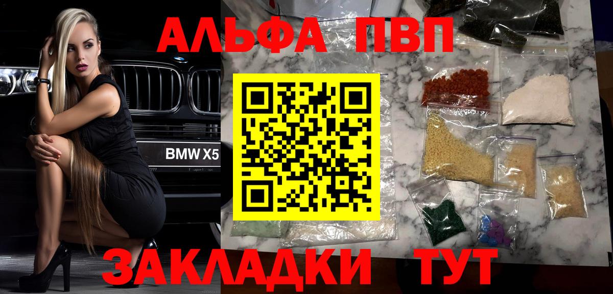 Альфа ПВП кристаллы  купить   Вход с VPN  Ухта  Alpha-PVP СК КРИС 