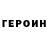 Бутират GHB Alla Kochneva