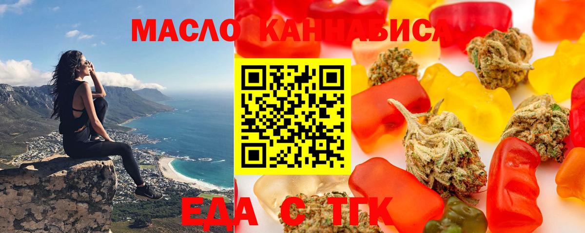 Ухта  Cannafood марихуана  Вход с VPN 