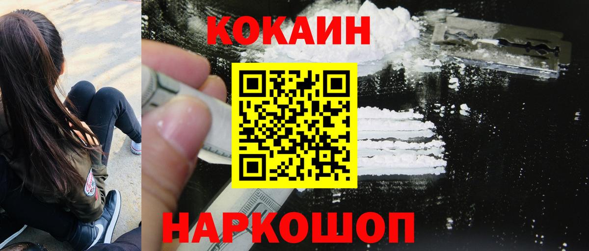 COCAIN Эквадор Ухта