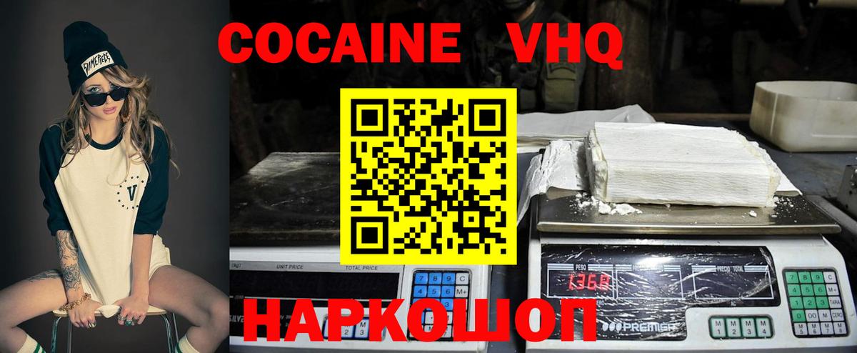 Ухта  Кокаин  Вход с VPN  Кокаин 98%  COCAIN Fish Scale 