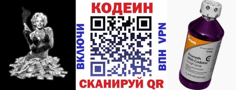 дарк нет состав  Ухта  Кодеиновый сироп Lean Purple Drank 