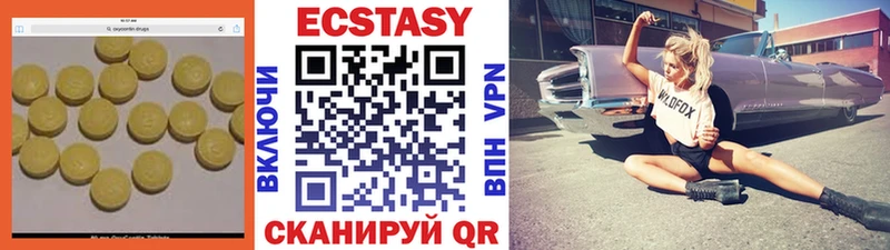 ЭКСТАЗИ 280 MDMA  продажа наркотиков  Ухта 