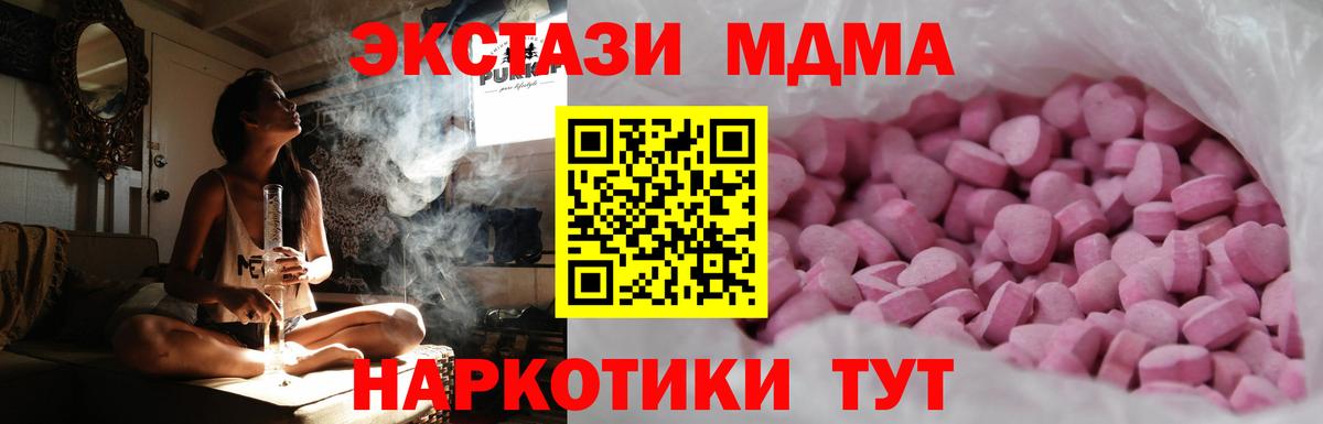 площадка официальный сайт  ЭКСТАЗИ ешки  Ухта  Вход с VPN  ЭКСТАЗИ DUBAI 