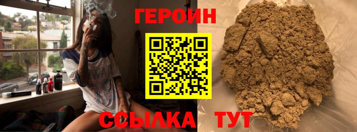 Ухта  ГЕРОИН герыч  Вход с VPN 