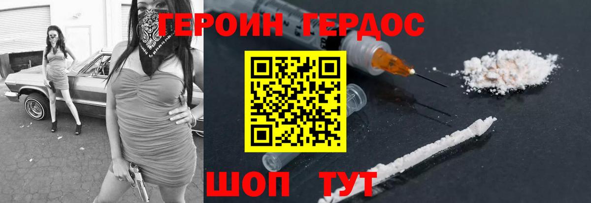 ГЕРОИН афганец Ухта