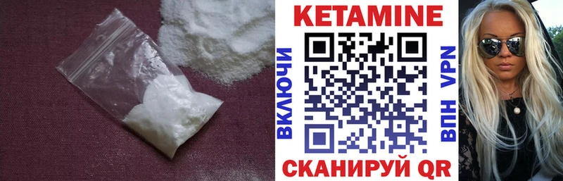 КЕТАМИН VHQ  Ухта 