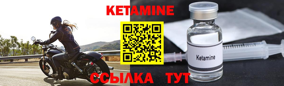 Ухта  КЕТАМИН VHQ  Вход с VPN 