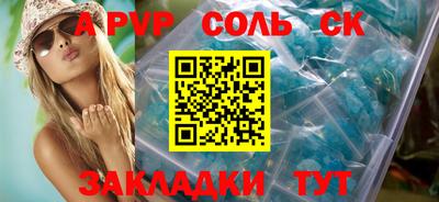 соль курить ск Рузаевка