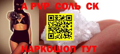 кристаллы Рыбинск