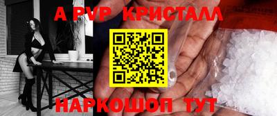 кристаллы Рыбинск
