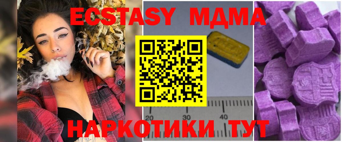 Ухта  МДМА  МДМА crystal  Вход с VPN  MDMA crystal 