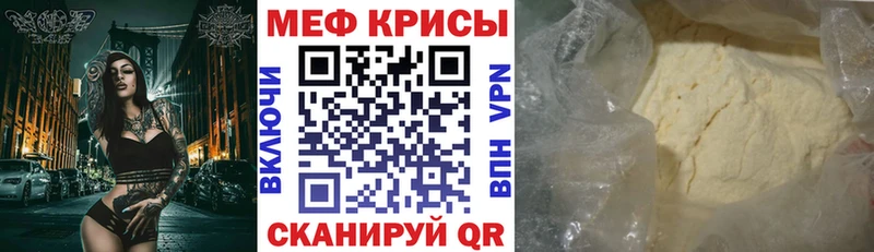 Мефедрон мука Ухта