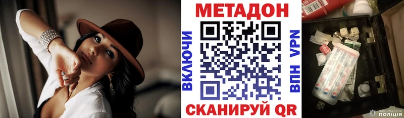 Метадон кристалл  купить наркотики цена  Ухта 