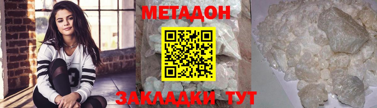 Метадон мёд Ухта