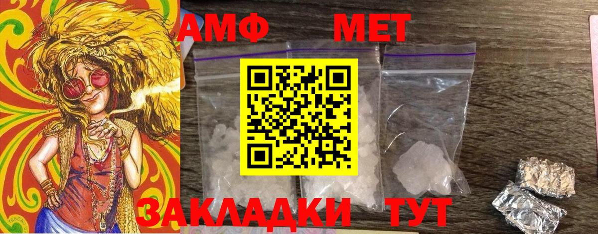 Первитин винт Ухта