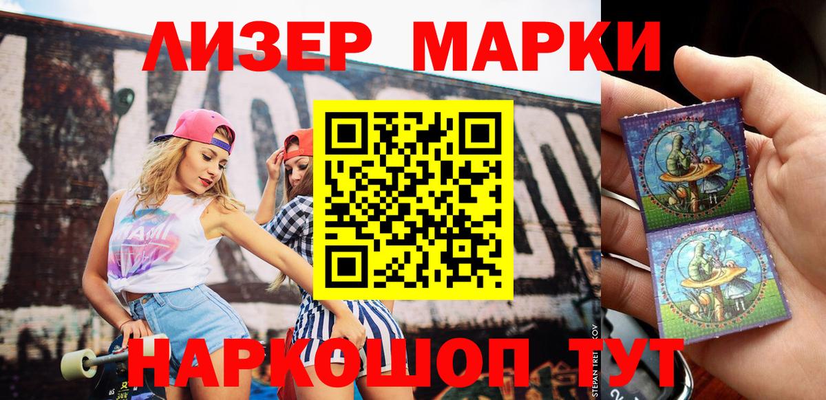 Марки N-bome 1500мкг  Марки N-bome 1500мкг  Марки N-bome  Ухта  Вход с VPN 