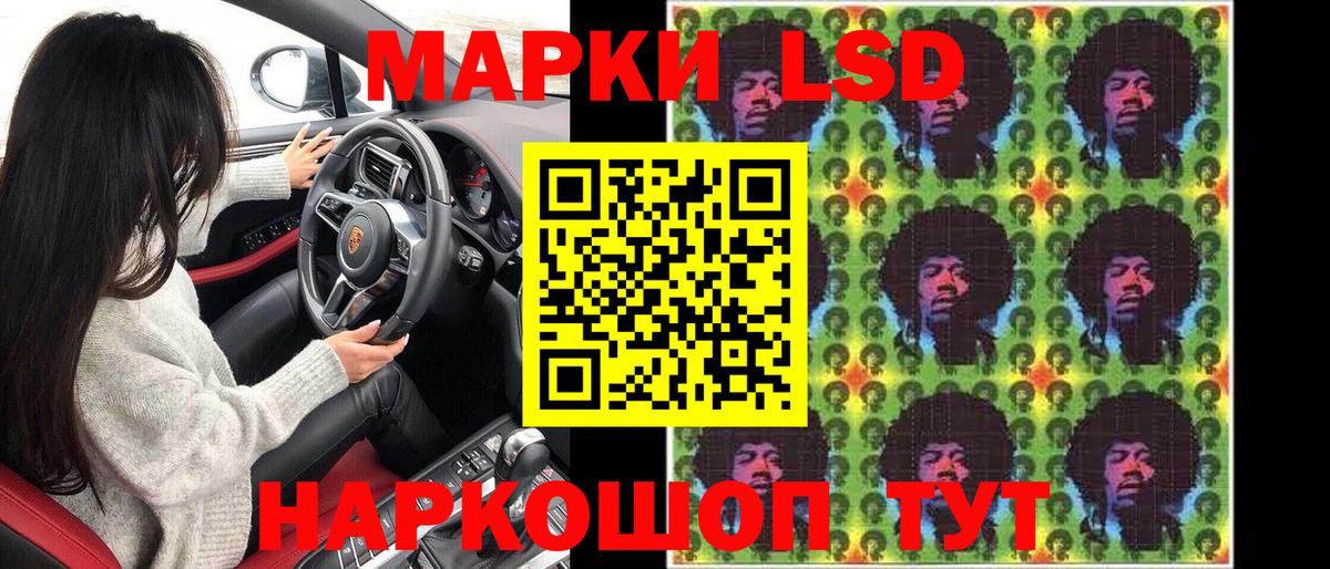 Марки N-bome 1,8мг Ухта