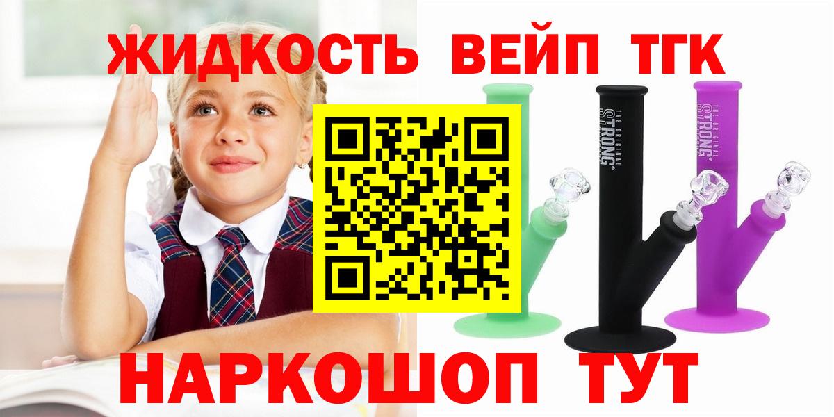 Дистиллят ТГК вейп Ухта